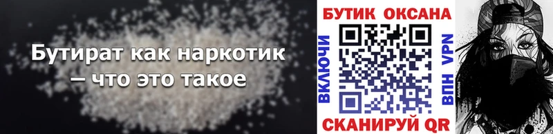darknet какой сайт  Сенгилей  Бутират GHB 