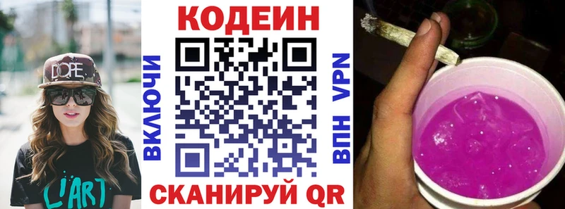 сколько стоит  Сенгилей  omg ONION  Кодеиновый сироп Lean Purple Drank 