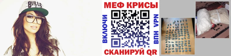 Мефедрон кристаллы omg онион Сенгилей где можно купить