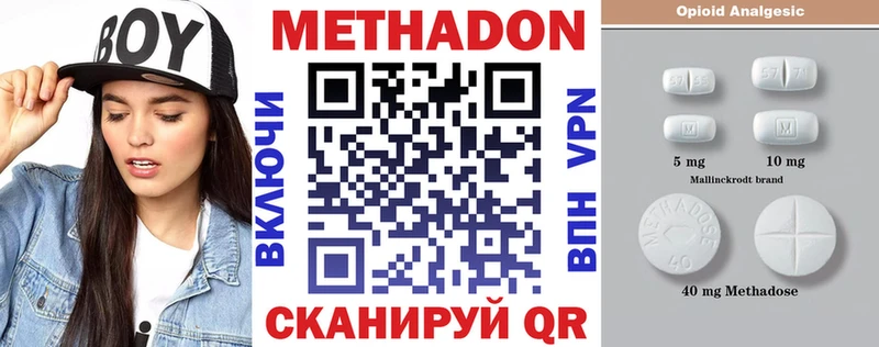 купить  сайты  MEGA ТОР  МЕТАДОН methadone  Сенгилей 